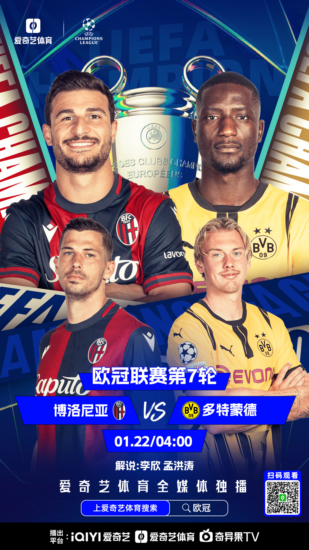 包含亚特兰大客场大胜博洛尼亚，追赶欧冠区积分榜上升的词条