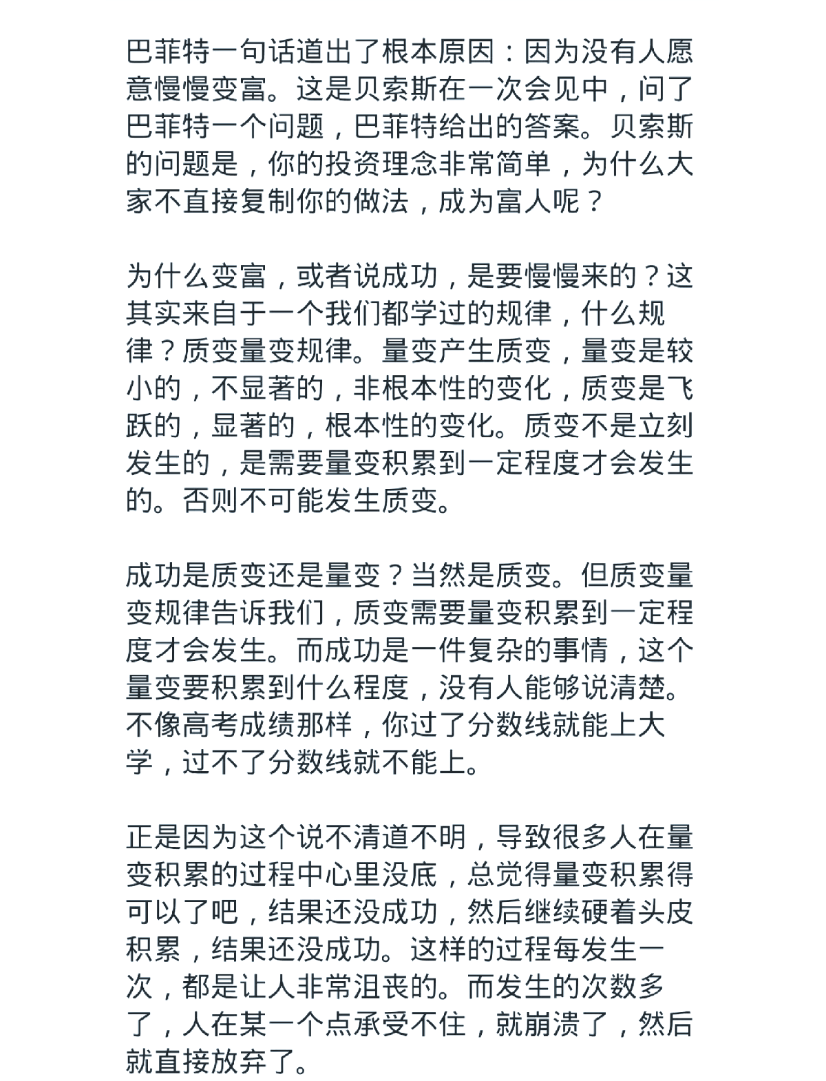 包含调查：揭秘关键内幕，成功之道何在？的词条