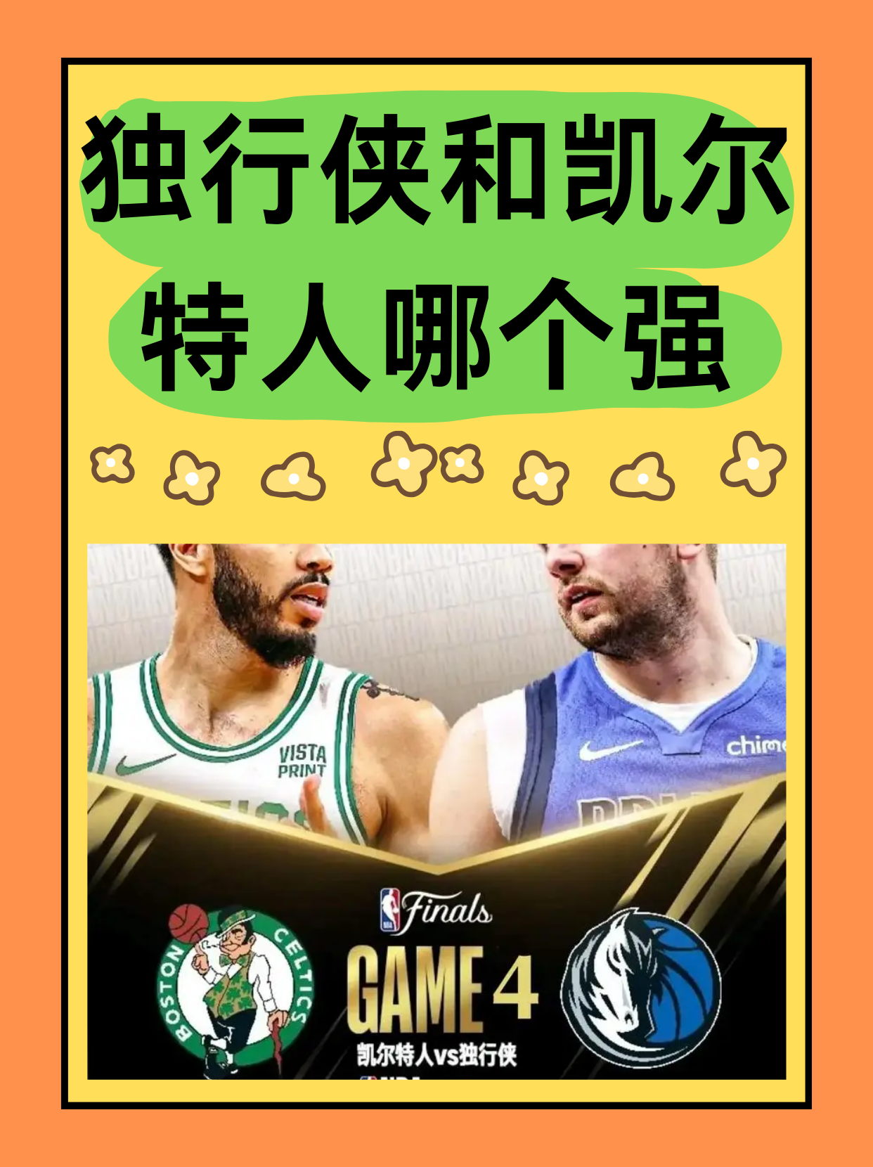 包含独行侠年轻球员贡献突出，成为球队惊喜的词条