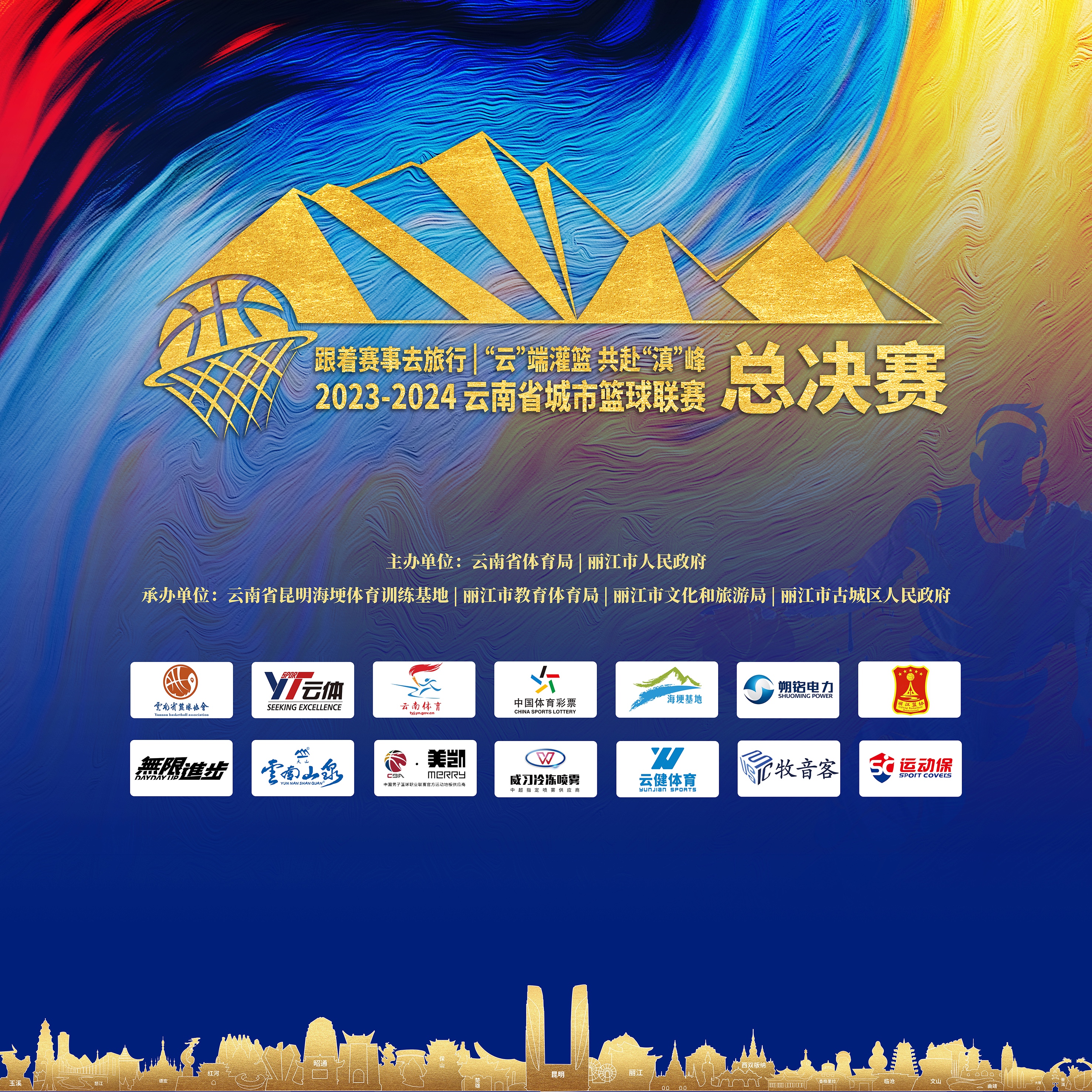 包含云南队备战积极，团队协作默契的词条